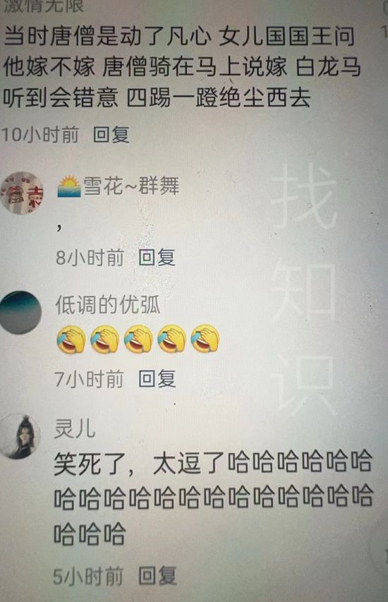 唐僧为什么不和女儿国国王在一起的梗
