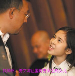 姜文与法国前妻所生的女儿