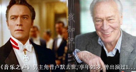 音乐之声，男主角