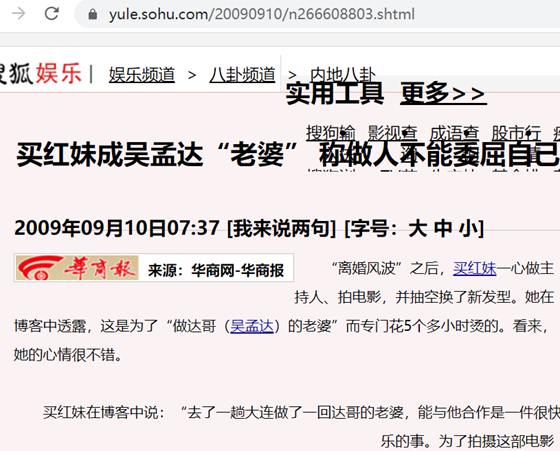 关系,买红妹,侯珊燕,吴孟达
