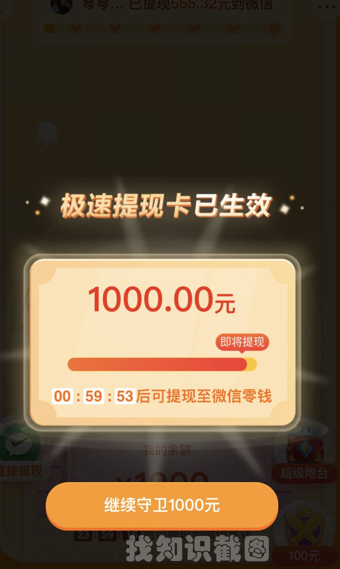 拼多多,吞刀,什么意思