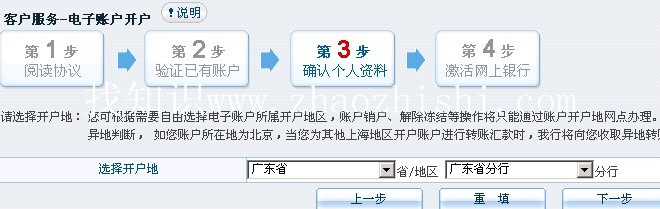 交通银行信用卡网上银行申请开通的问题