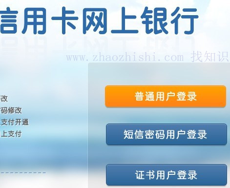 交通银行网银签约手机号修改问题