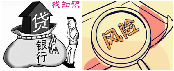 贷款首付来源