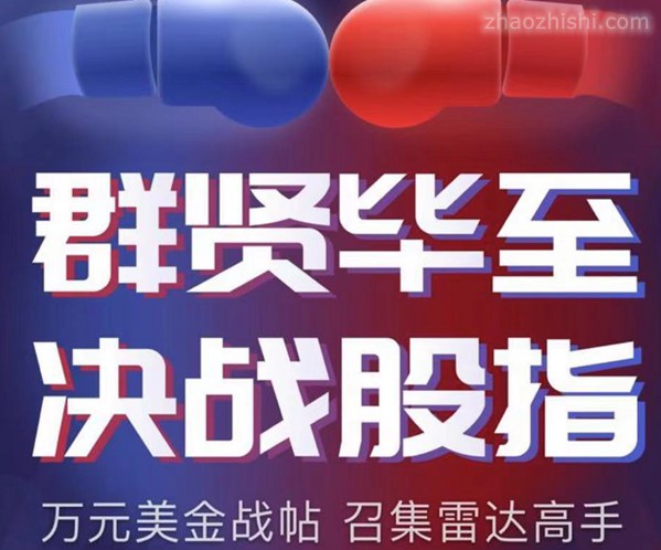 2021雷达证券全球股指模拟赛