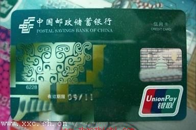 邮政卡卡号有多少位数？开头几位数是？