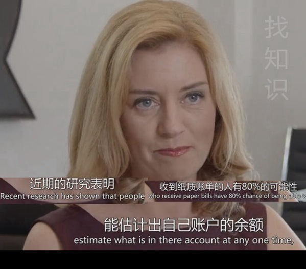 纸质账单