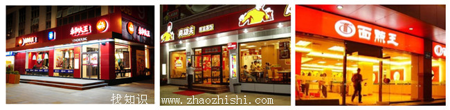 中式快餐店品牌
