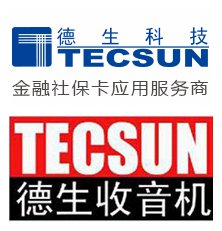 德生科技和德生电器是什么关系