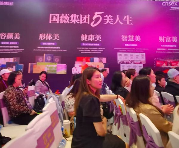 国薇集团,直销牌照