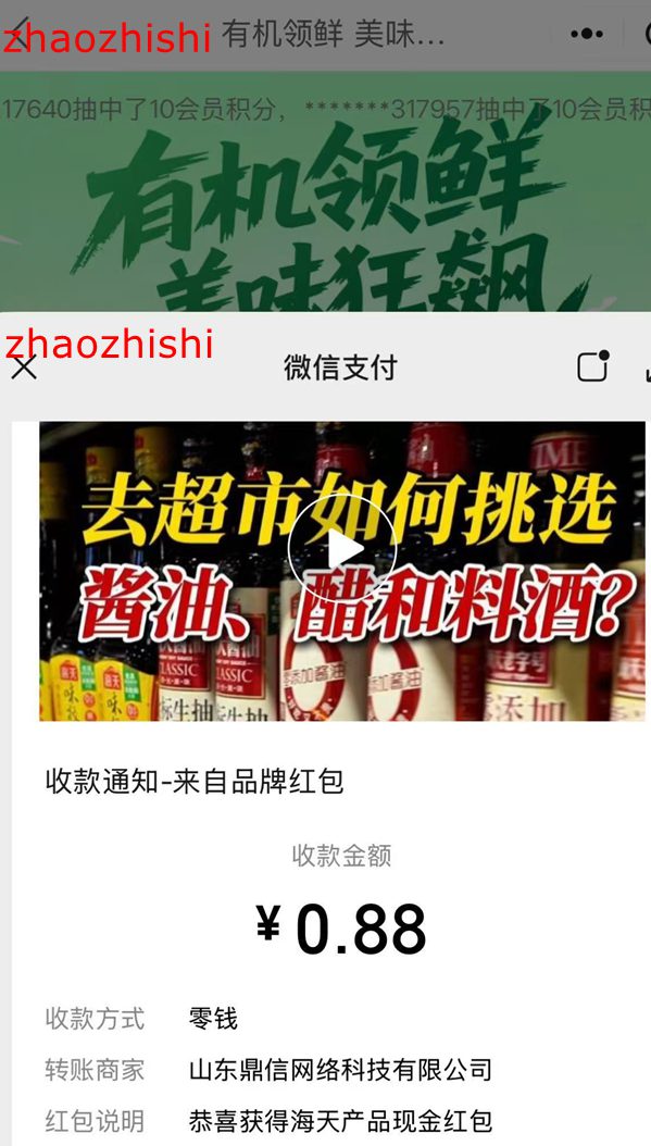海天金标生抽开盖抽奖是真的