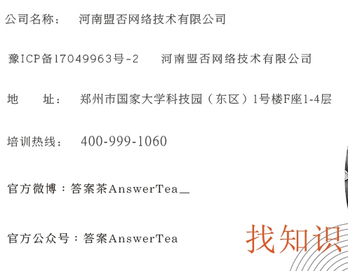 答案奶茶加盟