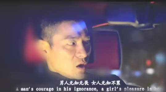 富春山居图-男人无知无畏