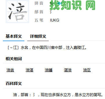 涪为什么不读pei或bei