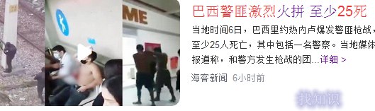 火并和火拼不能误用