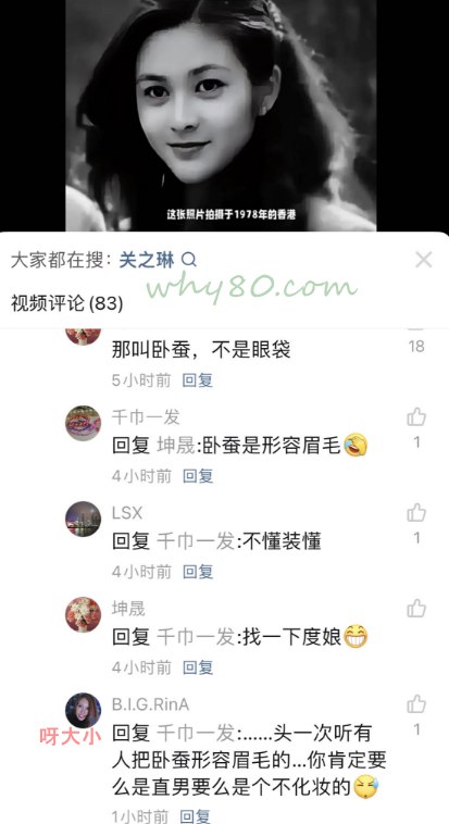 卧蚕形容眼睛
