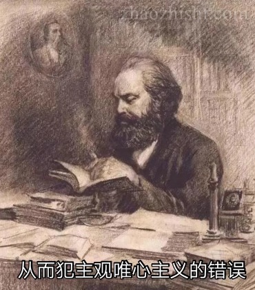 马克思和毛教员如何看待真理的阶级性