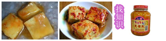 胃炎患者能不能吃豆腐乳
