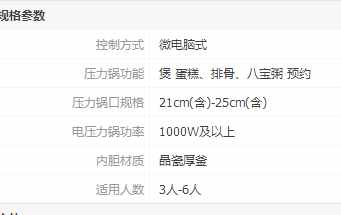 晶瓷厚釜内胆好是不好 对人体有无害处jingci.jpg