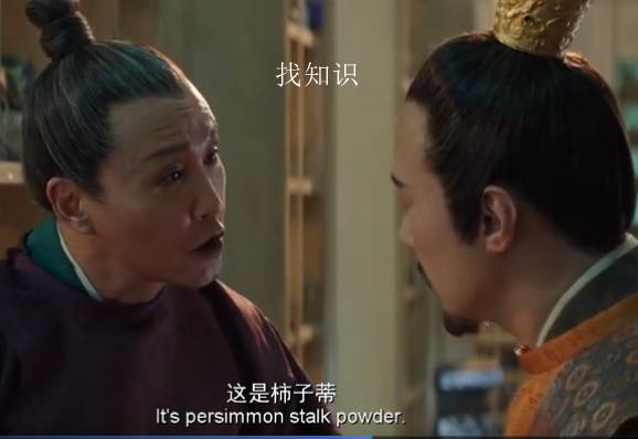 柿子蒂能让女子不能受孕吗shizidi.jpg
