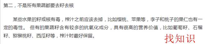 苹果榨汁苹果籽不能吃要去掉吗