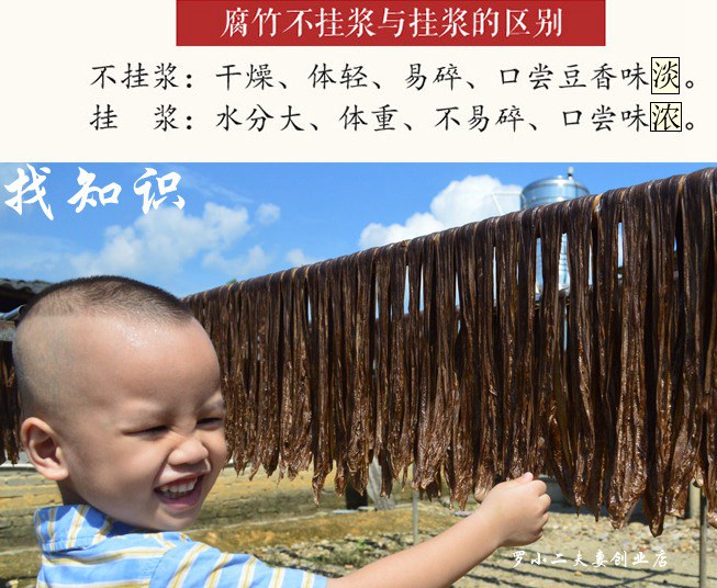 不裹浆腐竹和裹浆腐竹的区别