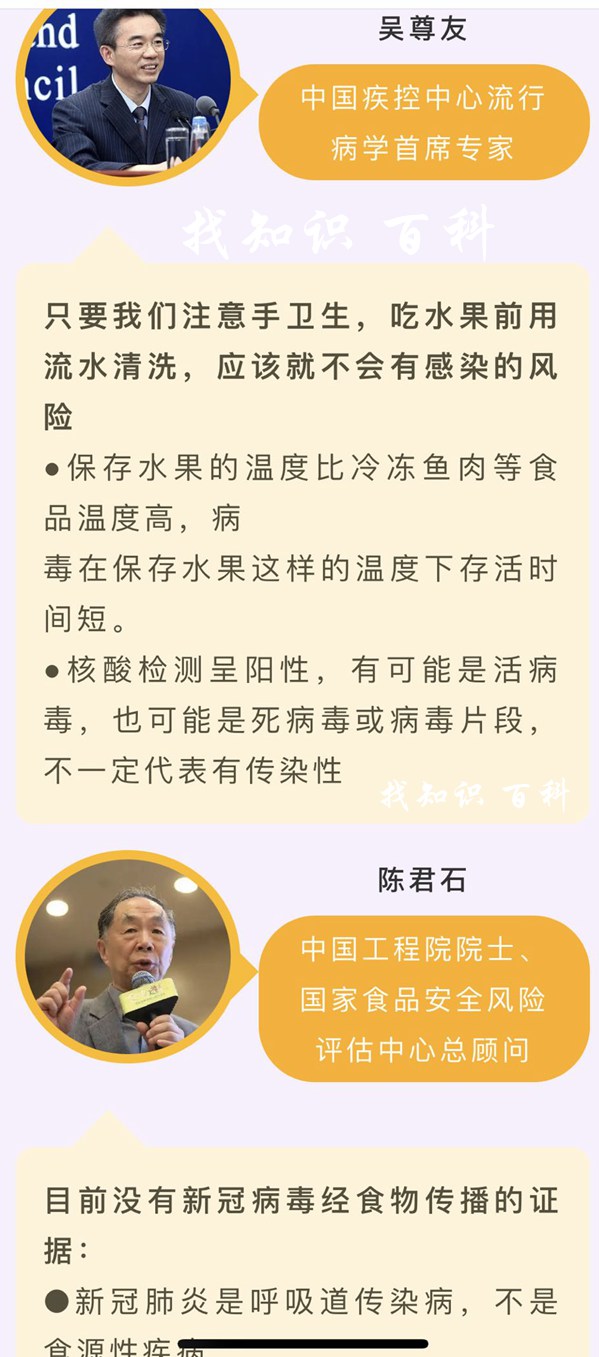 智利车厘子即便有新冠病毒也不代表有传染性