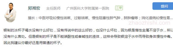 用银制杯子喝水