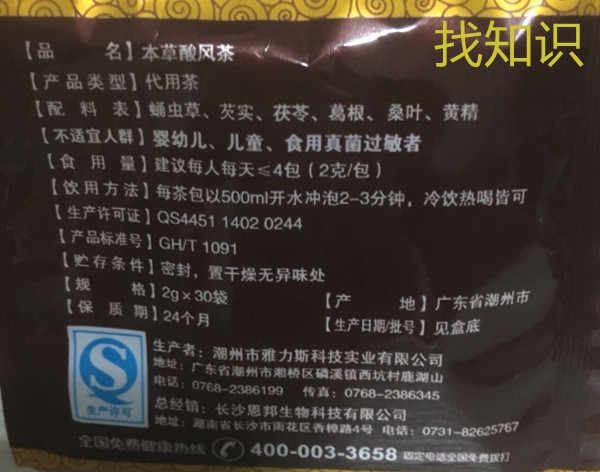 本草酸风茶能降尿酸吗