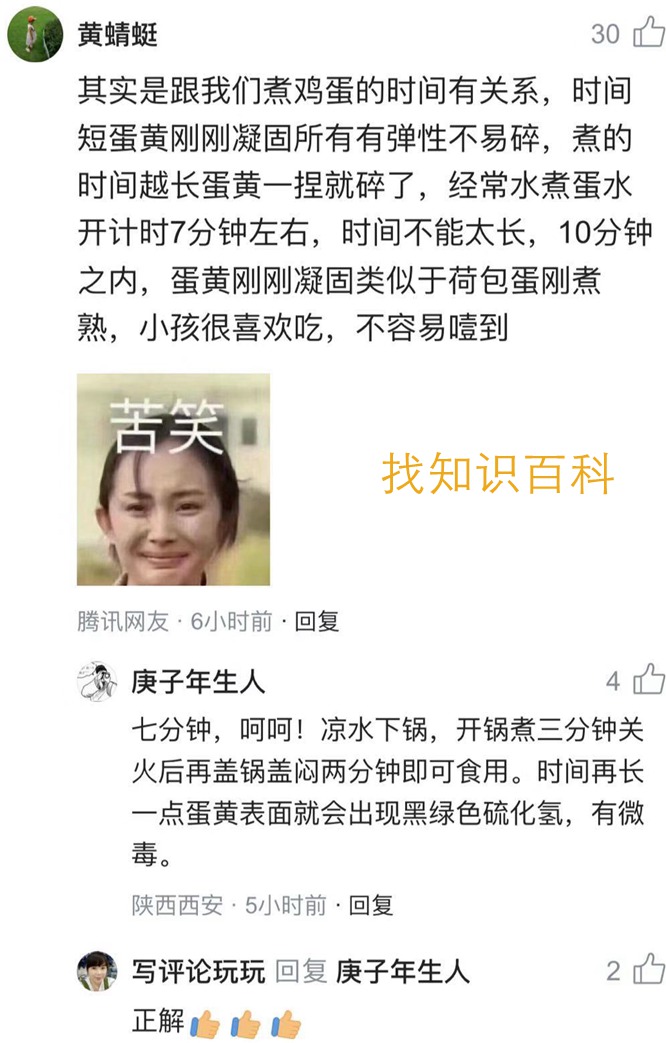 冷水煮鸡蛋，煮多久