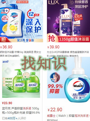 沐浴露代替洗手液洗手