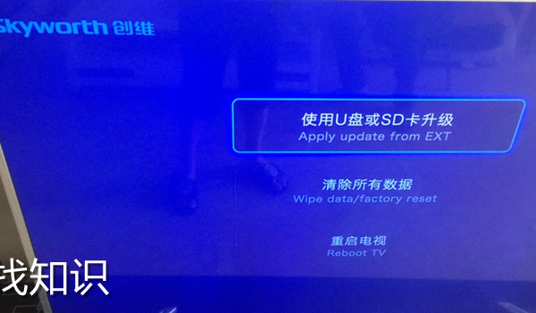 55v6创维电视酷开系统存储空间不足解决办法.jpg
