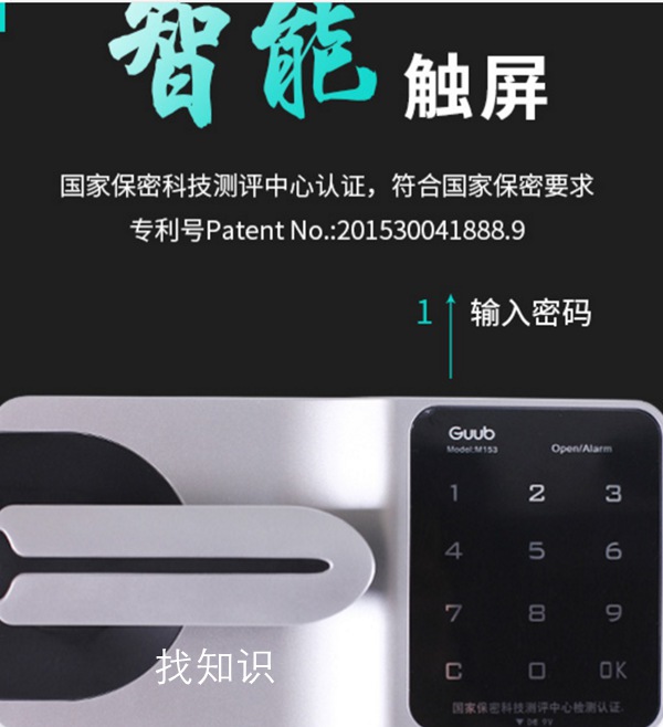 国宝锁,电子锁,区别,忘记密码