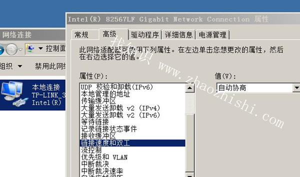 win7系统在局域网传输慢是怎么回事