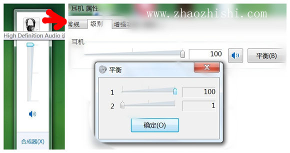win7系统怎么改左右声道