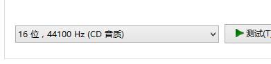 电脑声音故障：WIN7系统下突然没声音的问题2