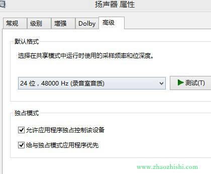 电脑声音故障：WIN7系统下突然没声音的问题1