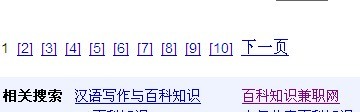 百度底层营销第一名及相关软件