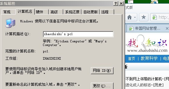 电脑上看不到网上邻居的计算机，在同一个工作组的设置