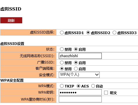 WIFI连接时显示已保存，安全但连不上网如何解决