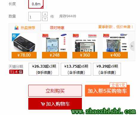 帮5买和淘宝是一家么_帮5买插件怎么卸载b5m.jpg