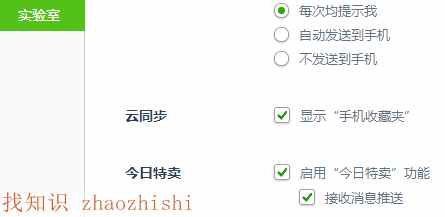 360浏览器的今日特卖怎么删除或屏蔽shiyanshi.jpg