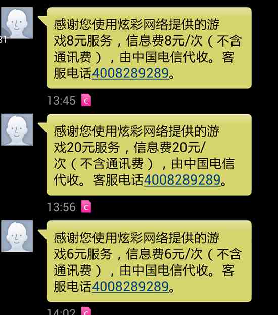 4008289289中国电信投诉