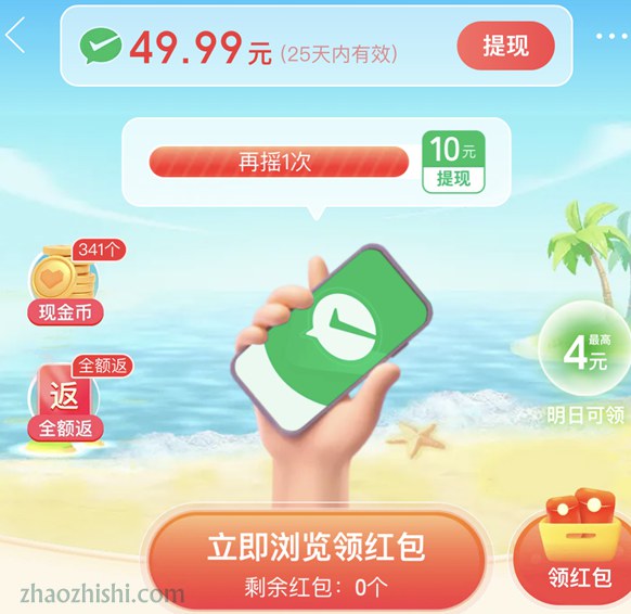拼多多为什么一直是49.99