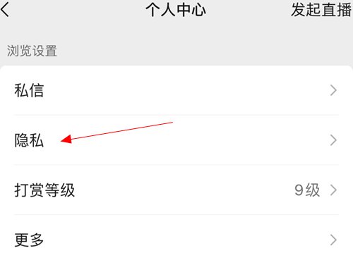 更改微信直播间昵称步骤图片