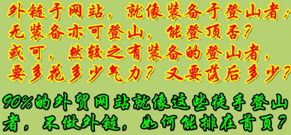 如何做英文外链