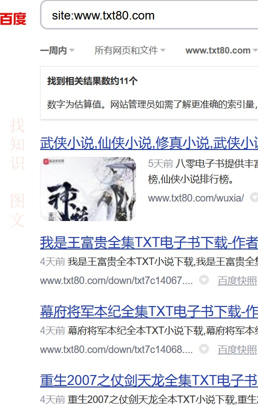 网站不备案