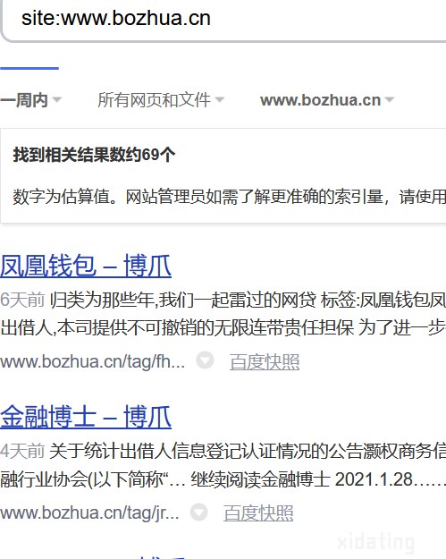 网站不备案，百度不收录或不增加收录