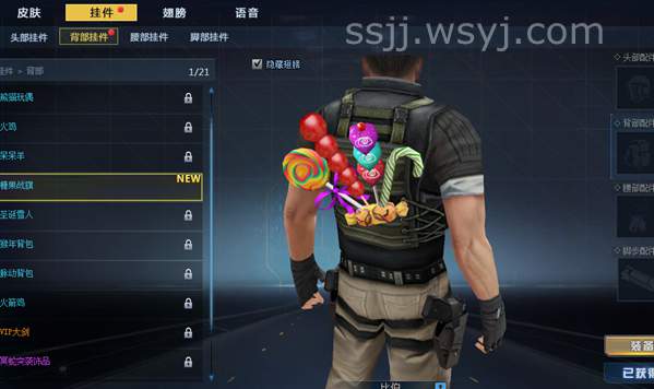 糖果战旗，装饰，生死狙击，挂件