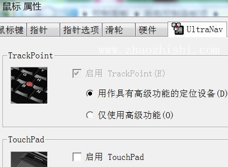 lenovo联想T500笔记本触摸板禁止办法